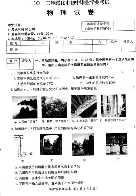 2012ʡп}