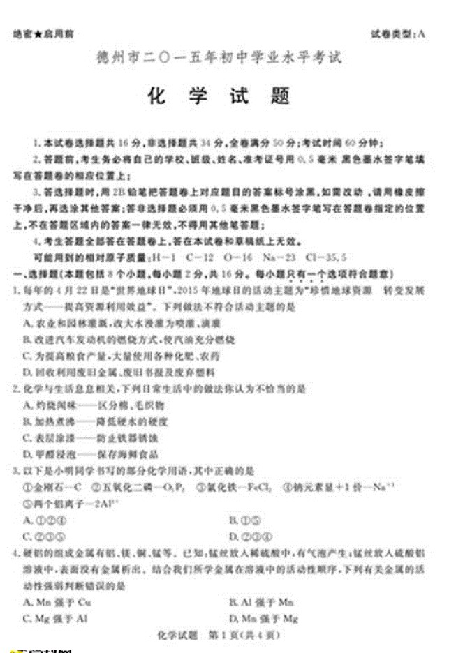 ɽ|ʡ2015пWԇ}𰸣1
