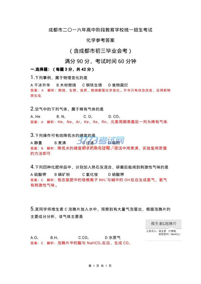 Ĵʡɶ2016пWԇ}PDF