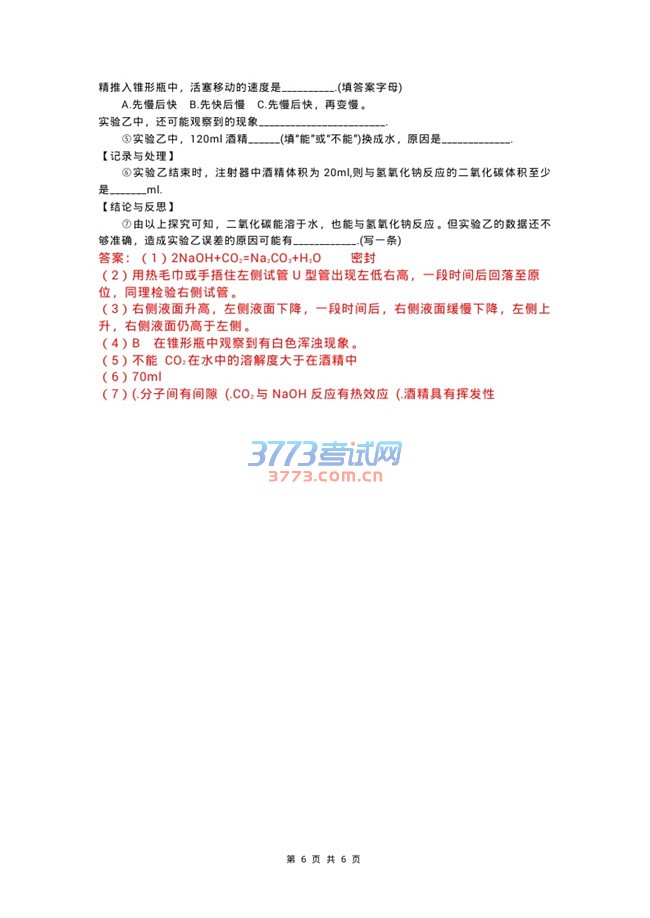 Ĵʡɶ2016пWԇ}PDF
