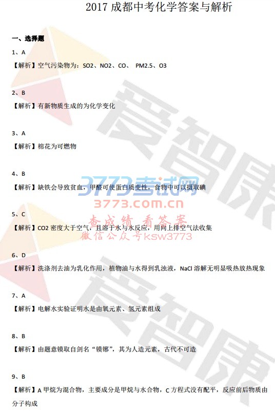 2017ɶпWc.pdf