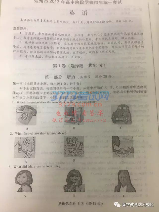 2017_п𰸽ӢZ