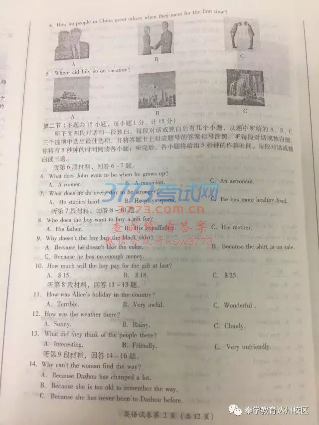 2017_п𰸽ӢZ