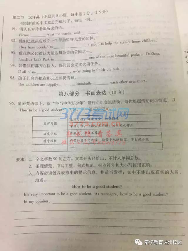 2017_п𰸽ӢZ