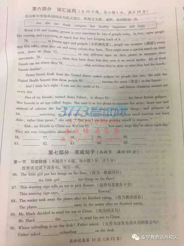 2017_п𰸽ӢZ