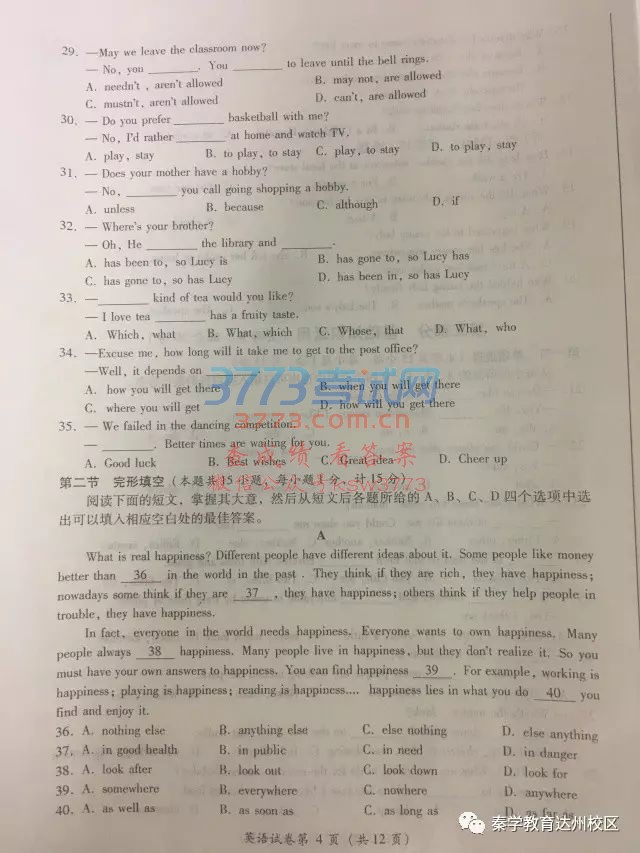 2017_п𰸽ӢZ