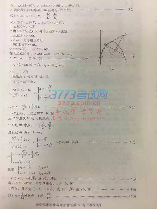 2017_пWԇ𰸽