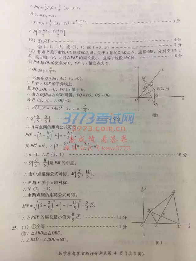 2017_пWԇ𰸽
