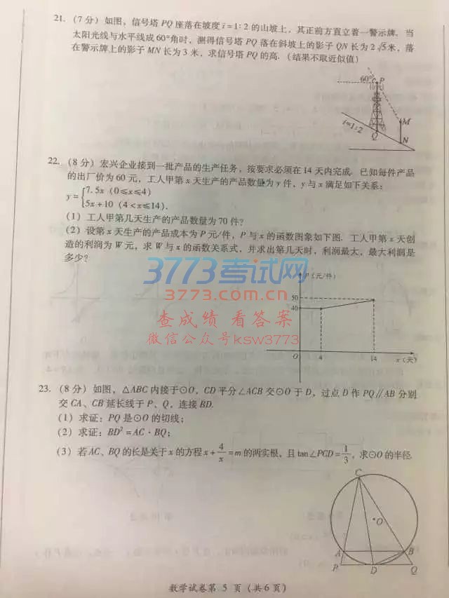 2017_пWԇ𰸽