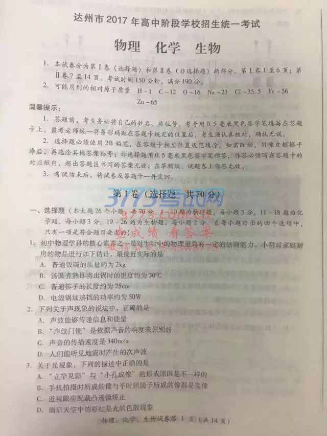 2017_пWԇ𰸽
