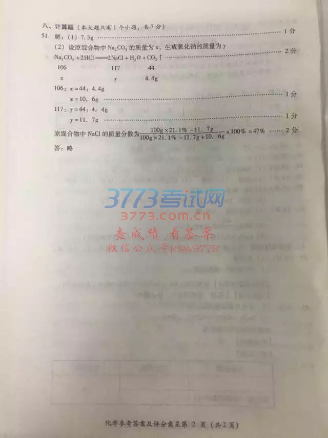 2017_пWԇ𰸽