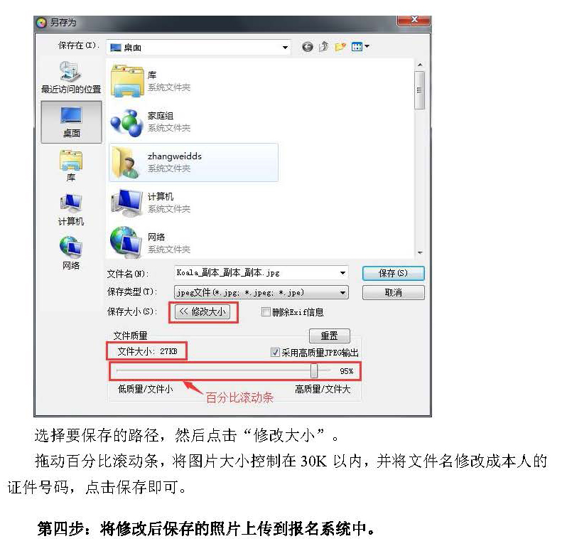 2019上海中考往屆生/返滬生報名流程及注意事項(流程圖)